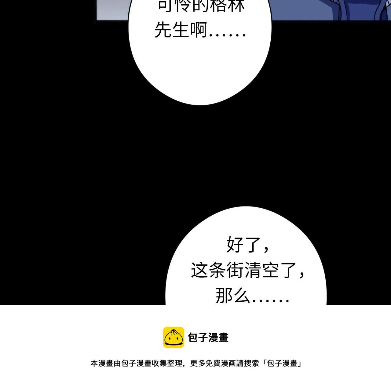 第118话 关门锁天狗！ 第91页