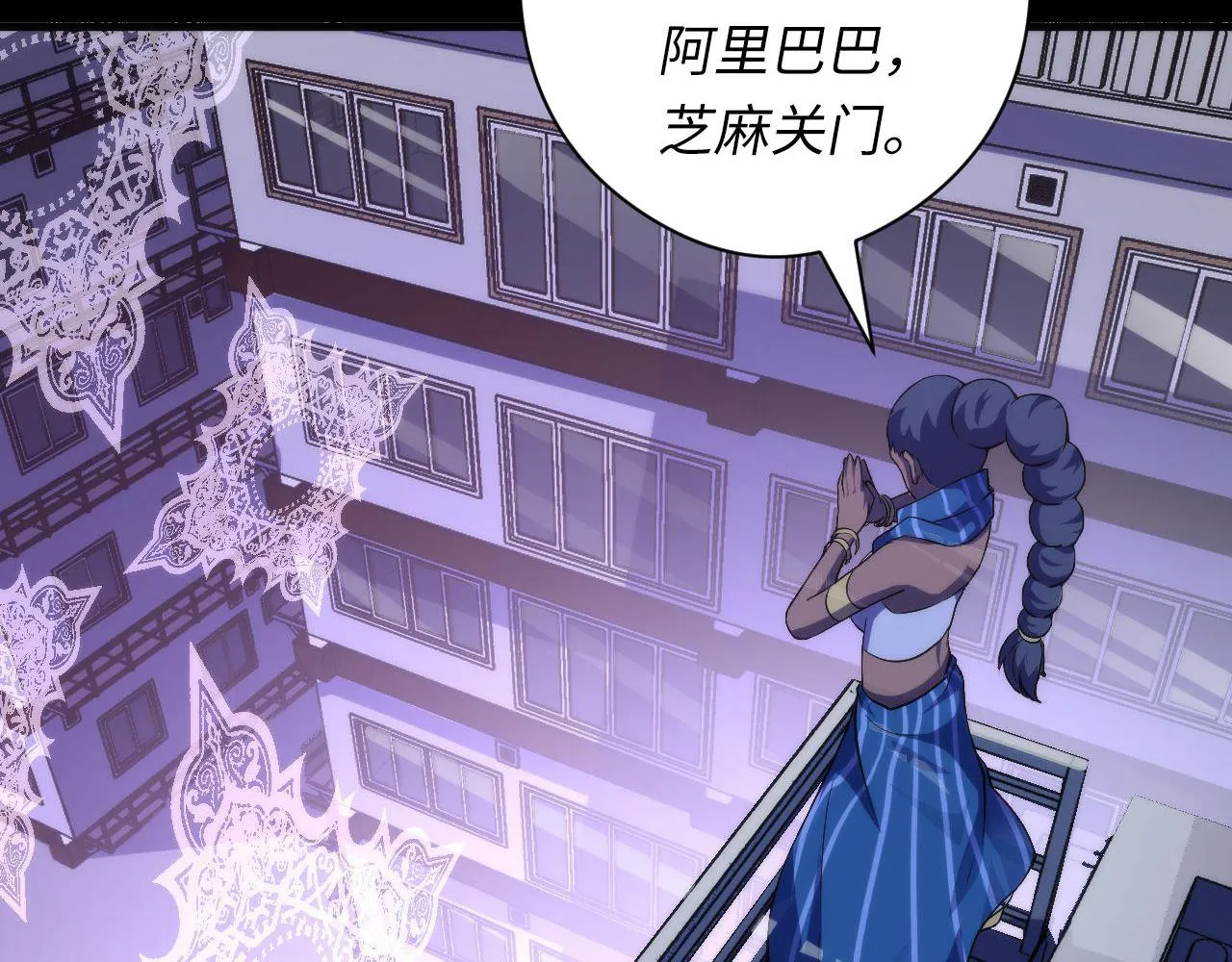 第118话 关门锁天狗！ 第92页