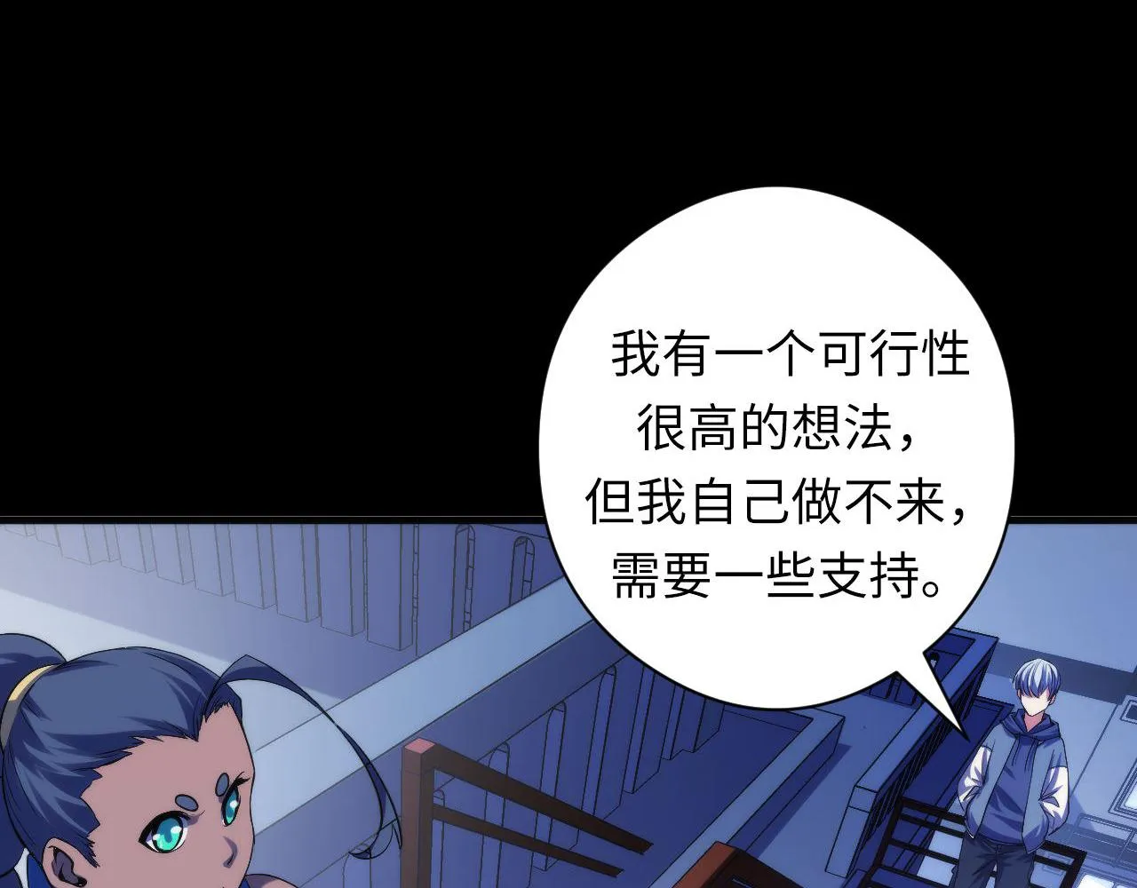 第118话 关门锁天狗！ 第97页