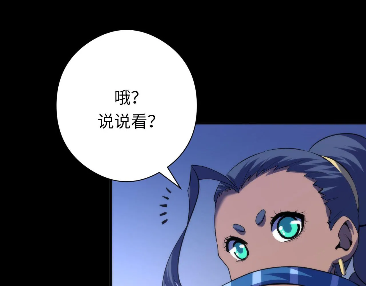 第118话 关门锁天狗！ 第99页