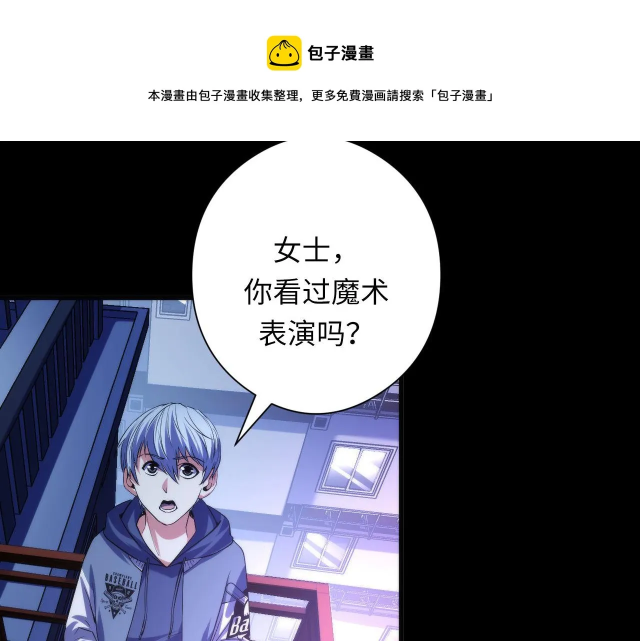 第118话 关门锁天狗！ 第101页