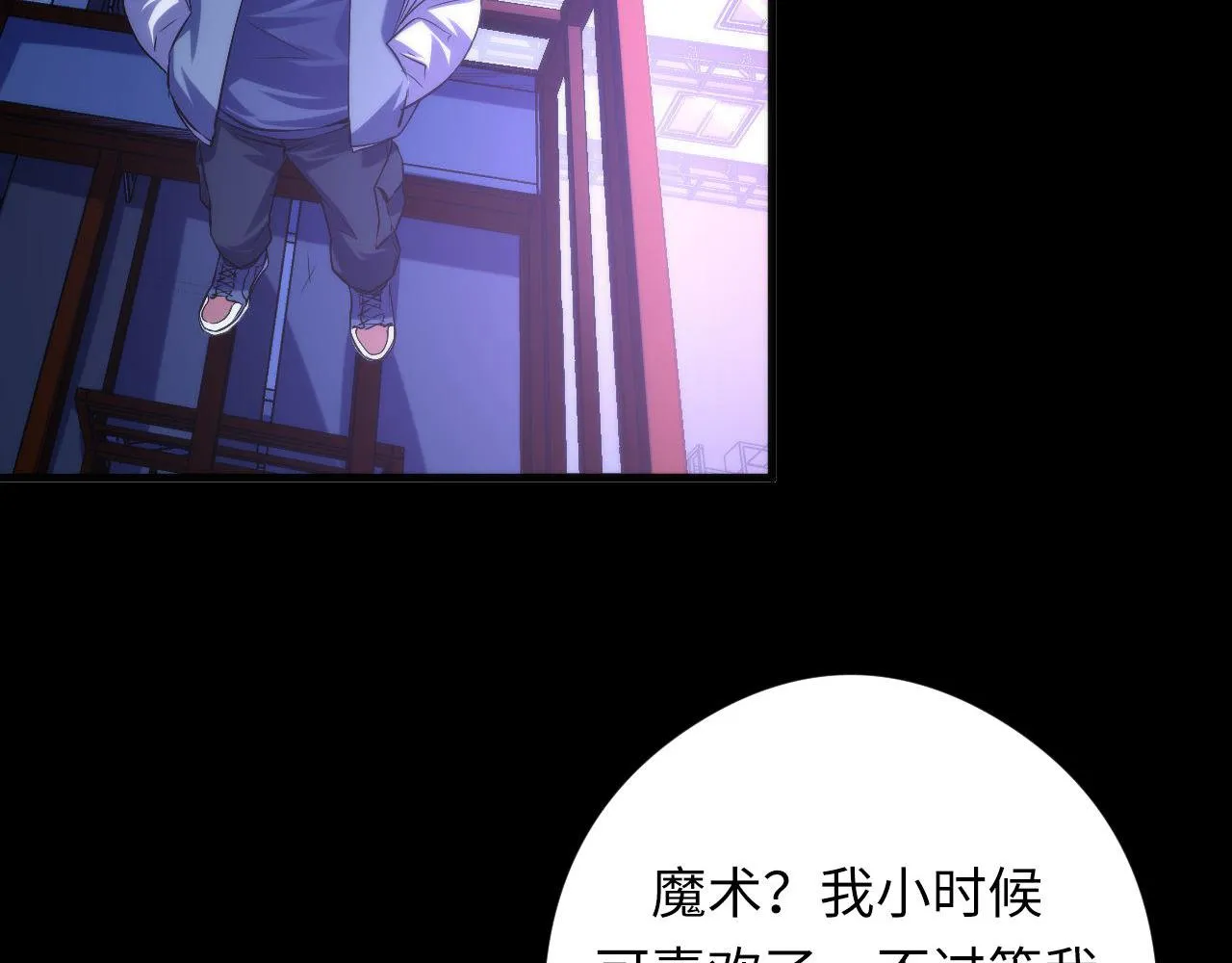 第118话 关门锁天狗！ 第102页