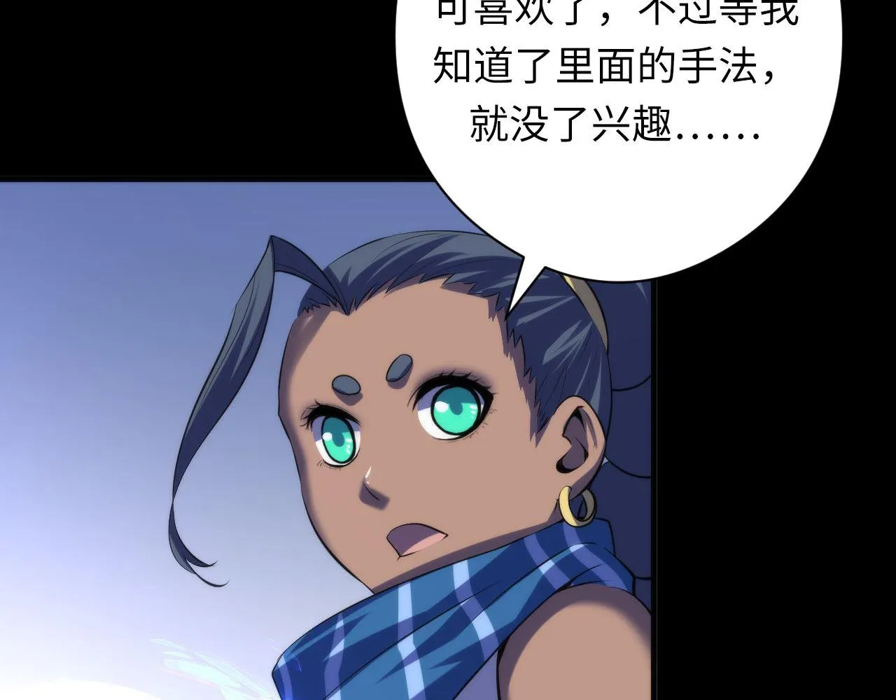 第118话 关门锁天狗！ 第103页
