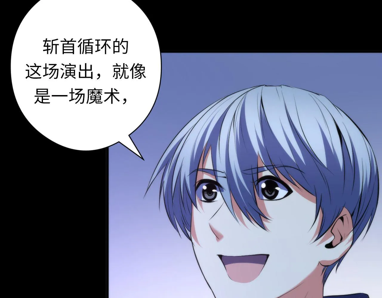 第118话 关门锁天狗！ 第105页