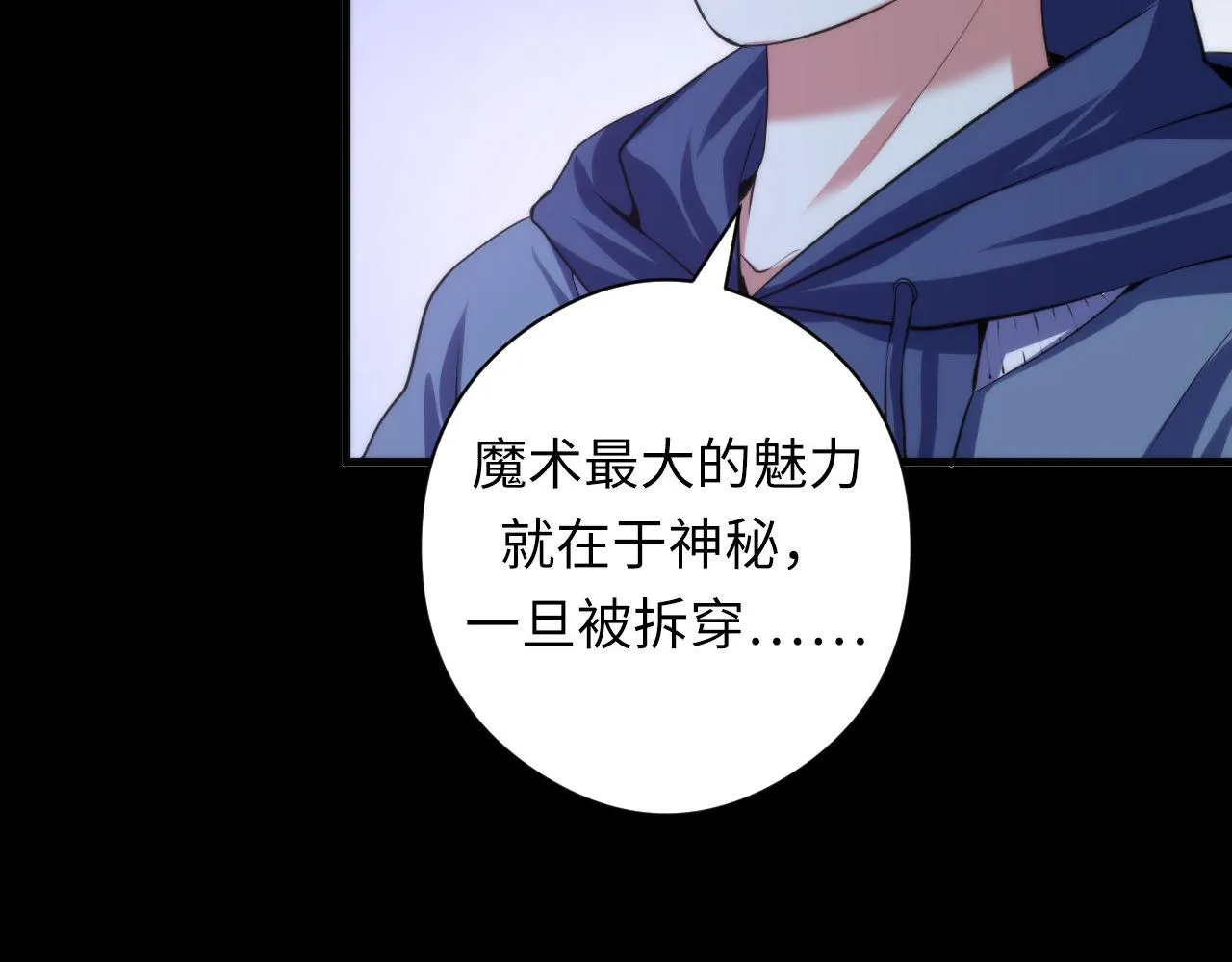 第118话 关门锁天狗！ 第106页