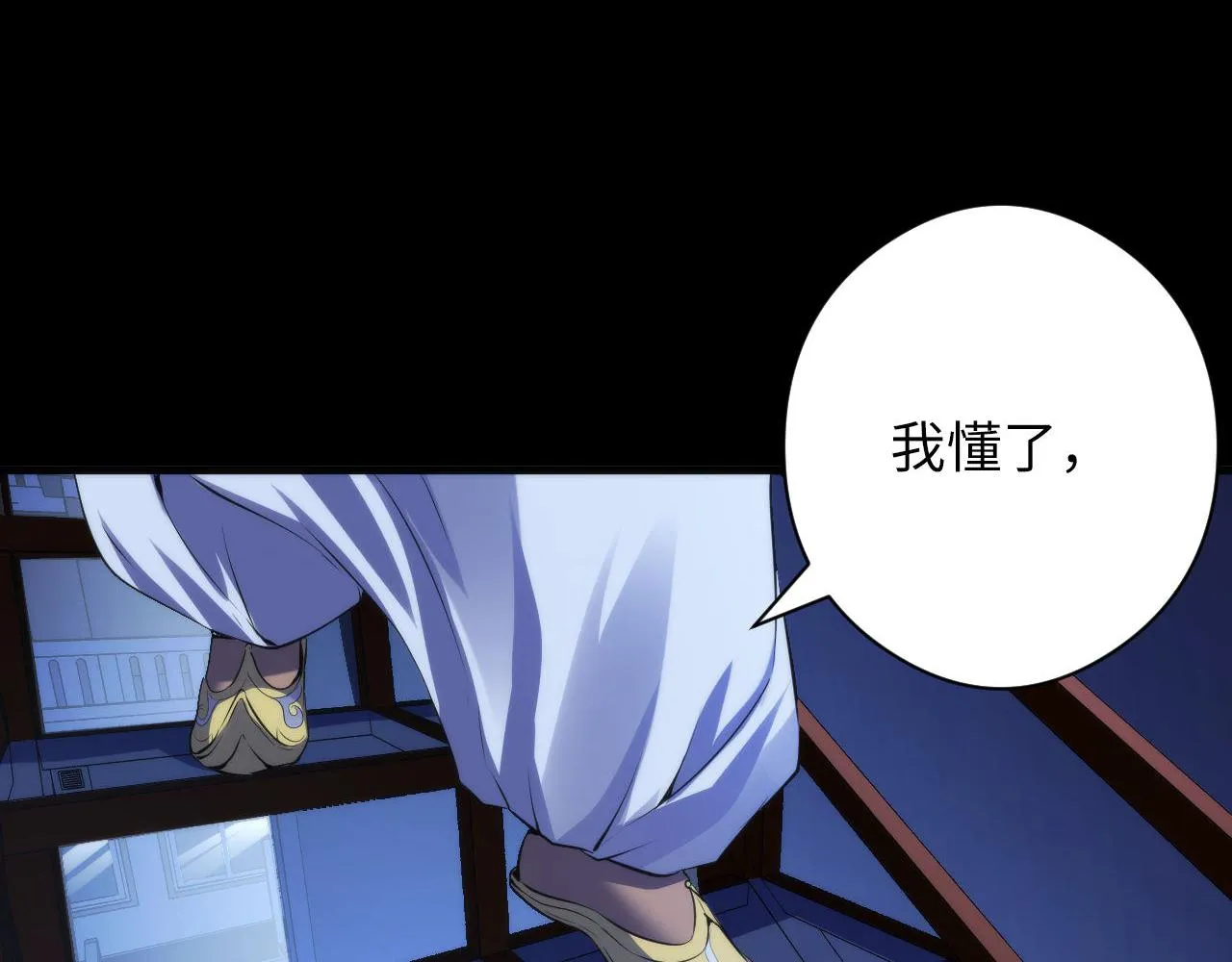 第118话 关门锁天狗！ 第108页