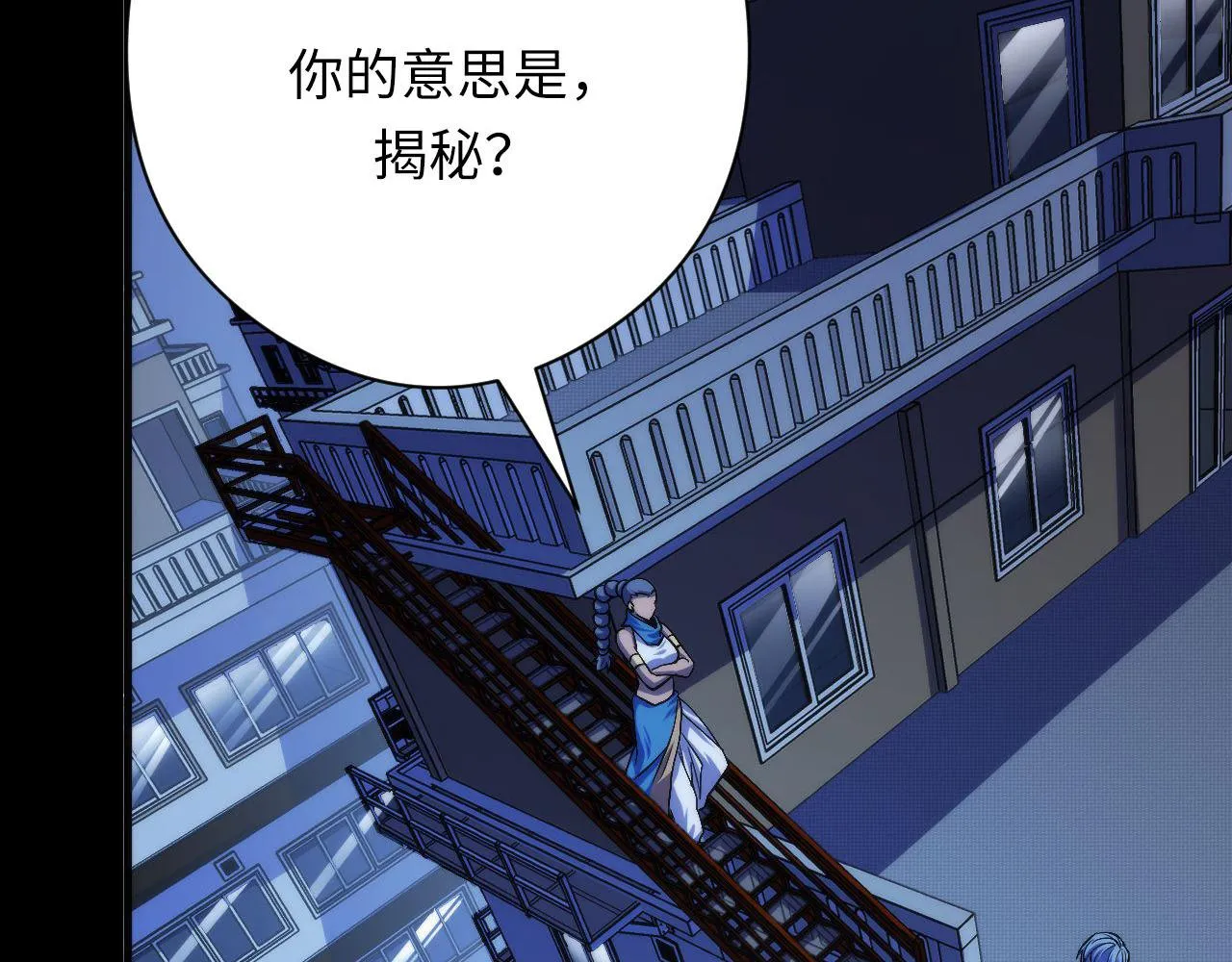 第118话 关门锁天狗！ 第110页
