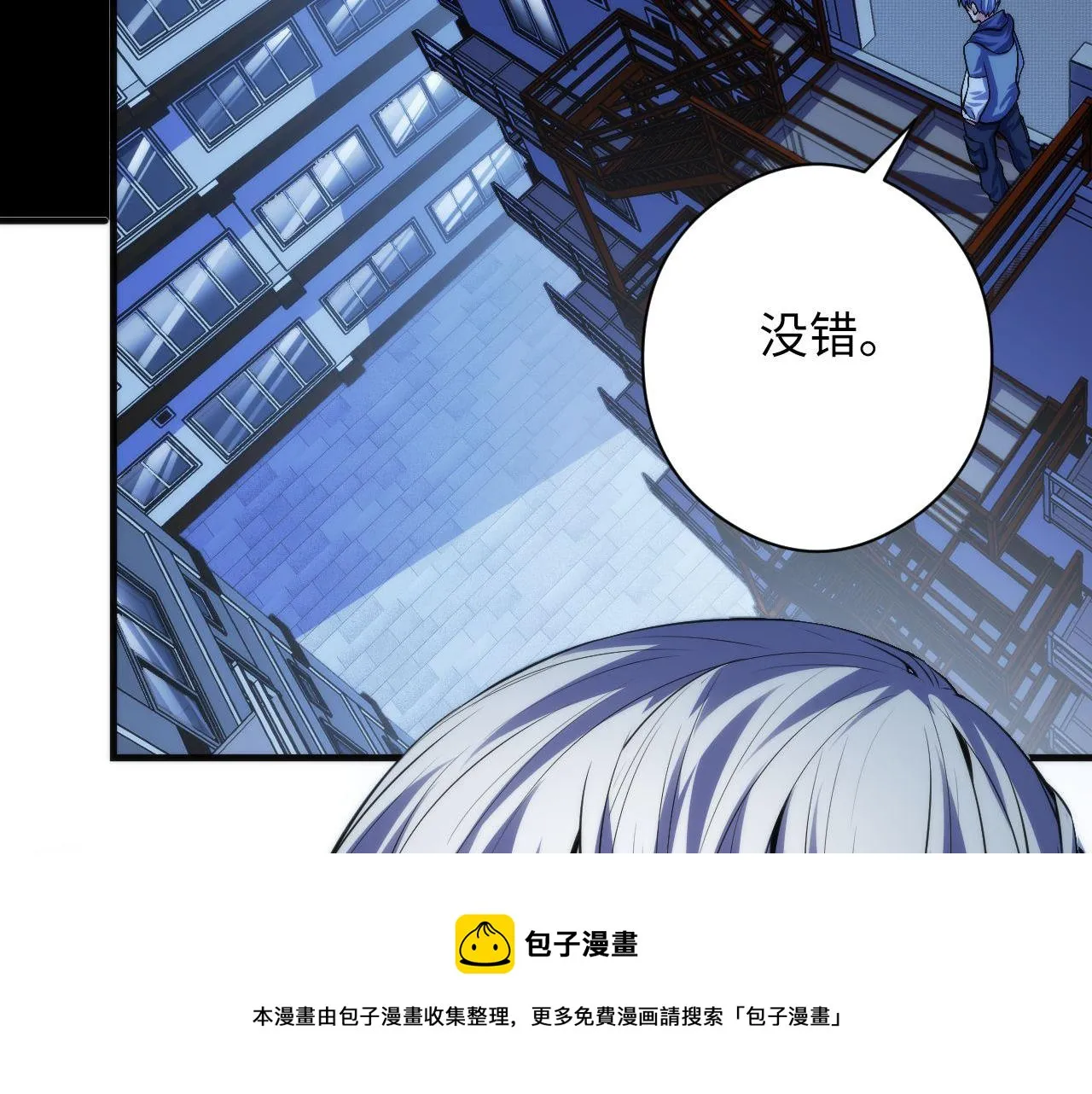 第118话 关门锁天狗！ 第111页
