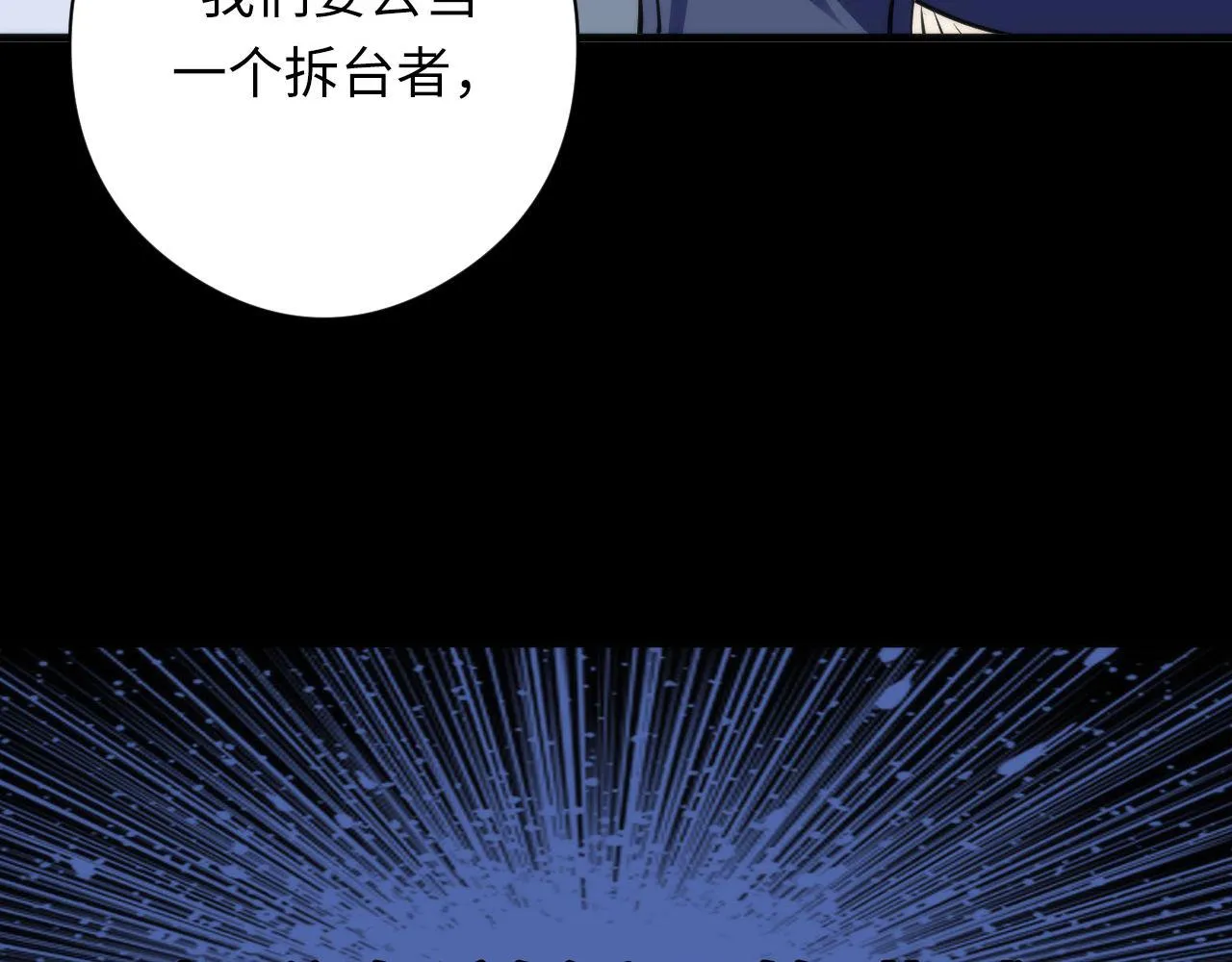 第118话 关门锁天狗！ 第113页