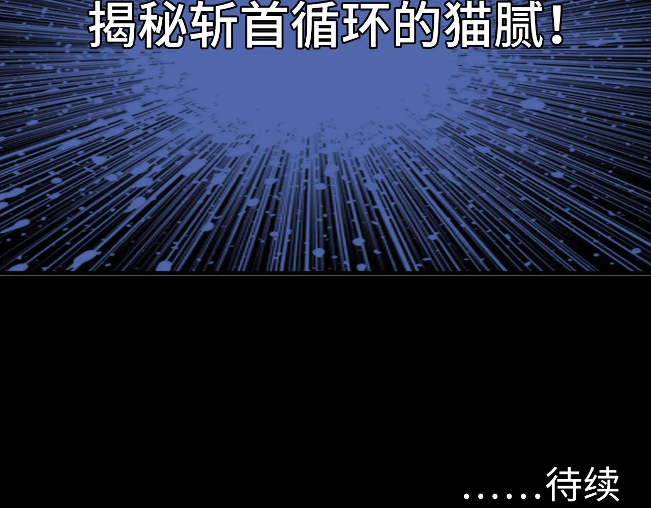 第118话 关门锁天狗！ 第114页