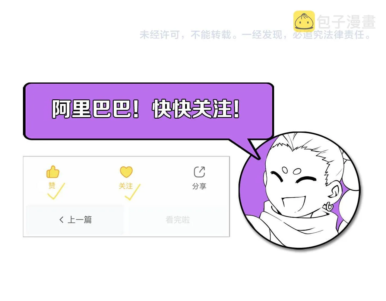 第118话 关门锁天狗！ 第116页