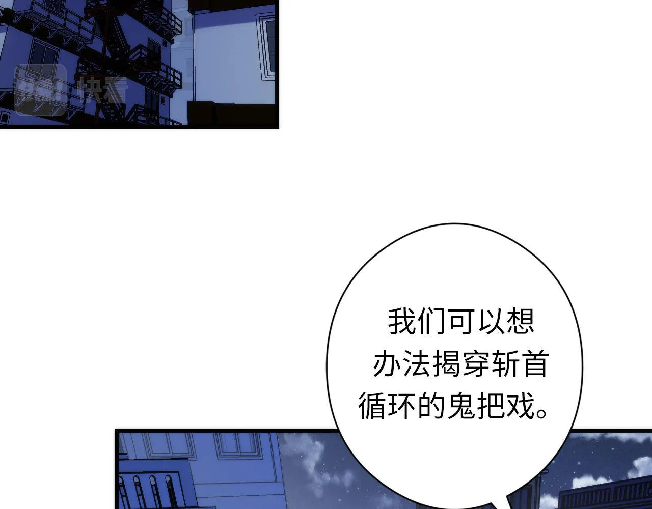 第119话 洛都灵能者在行动 第7页