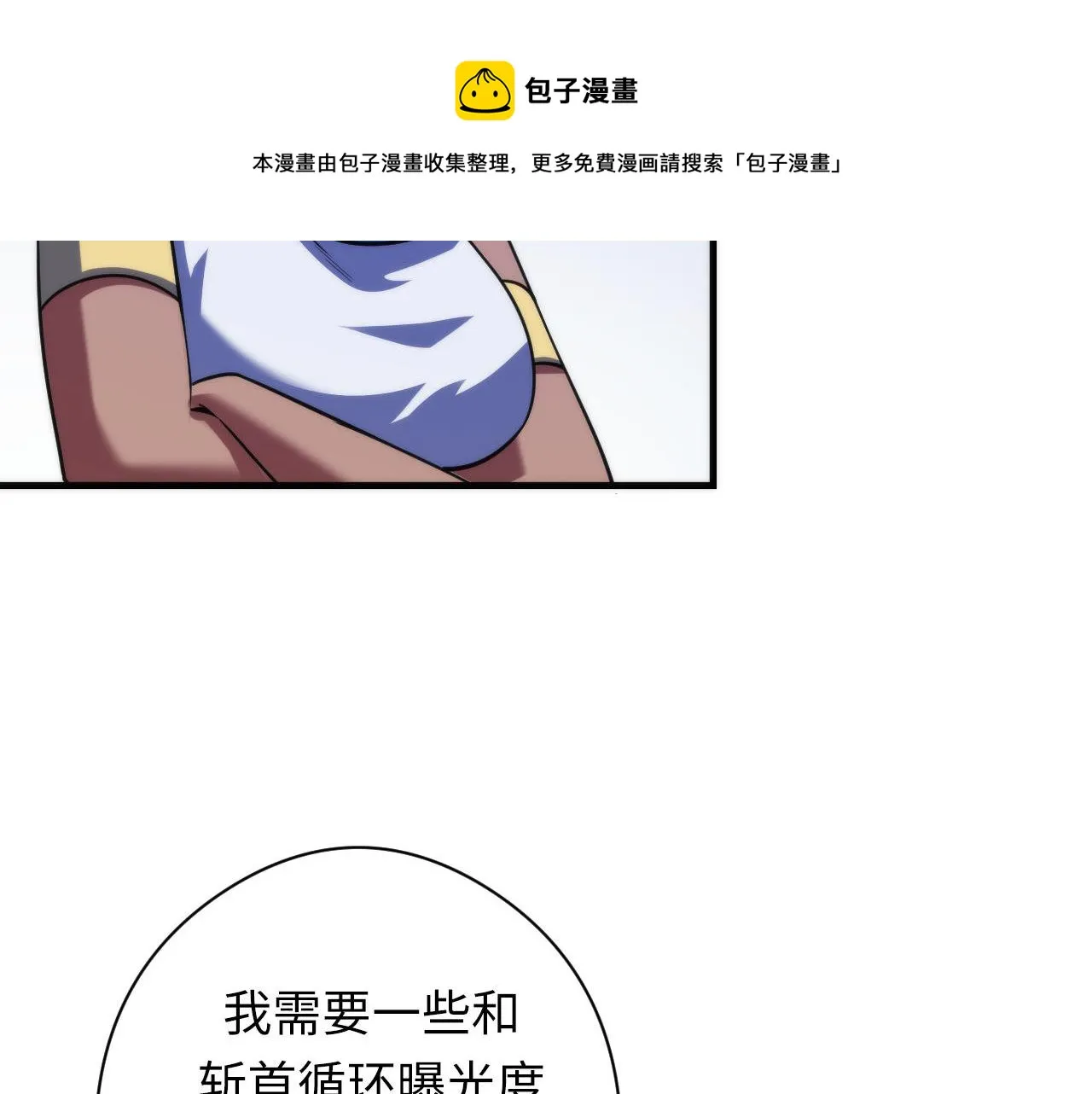 第119话 洛都灵能者在行动 第11页