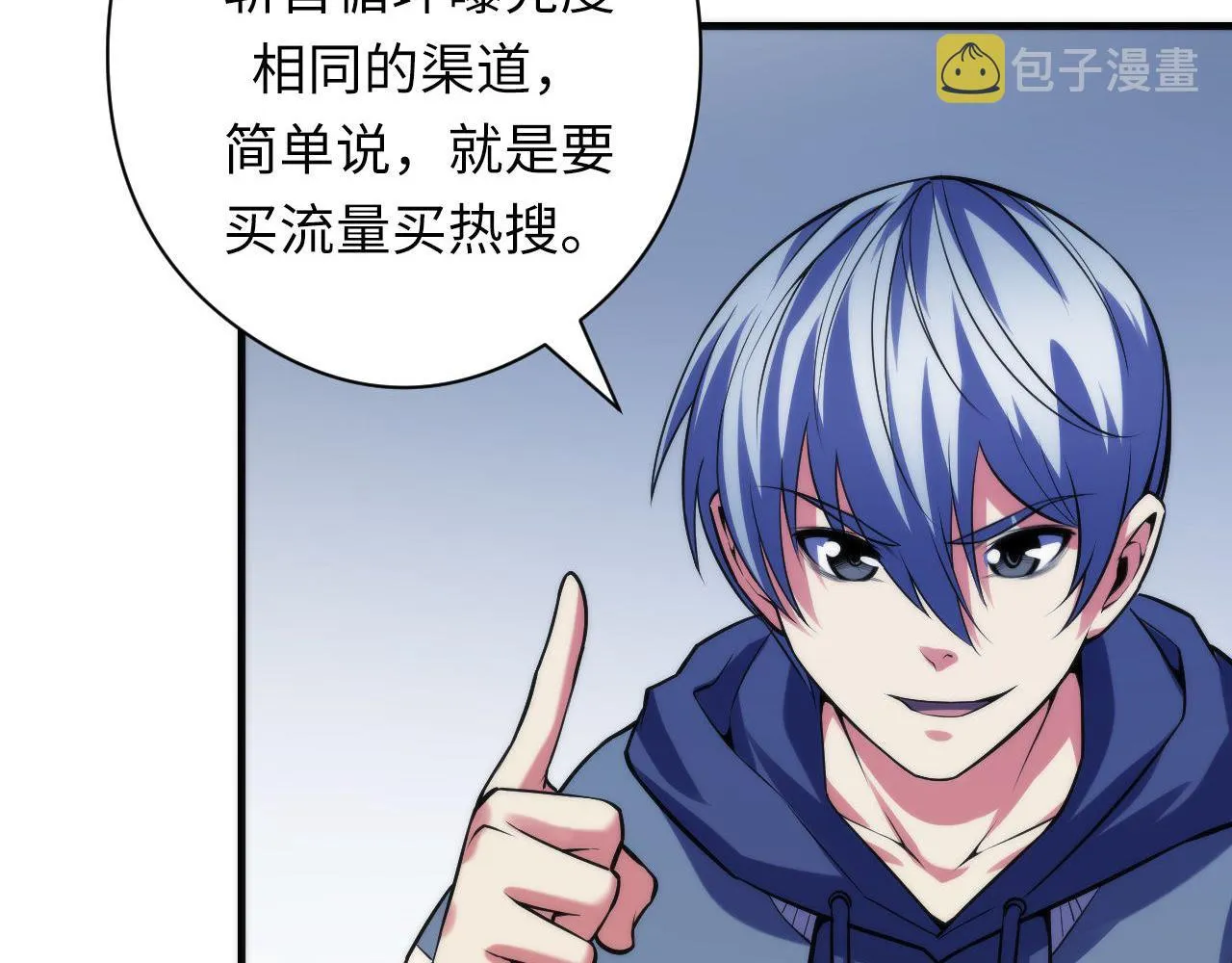 第119话 洛都灵能者在行动 第12页