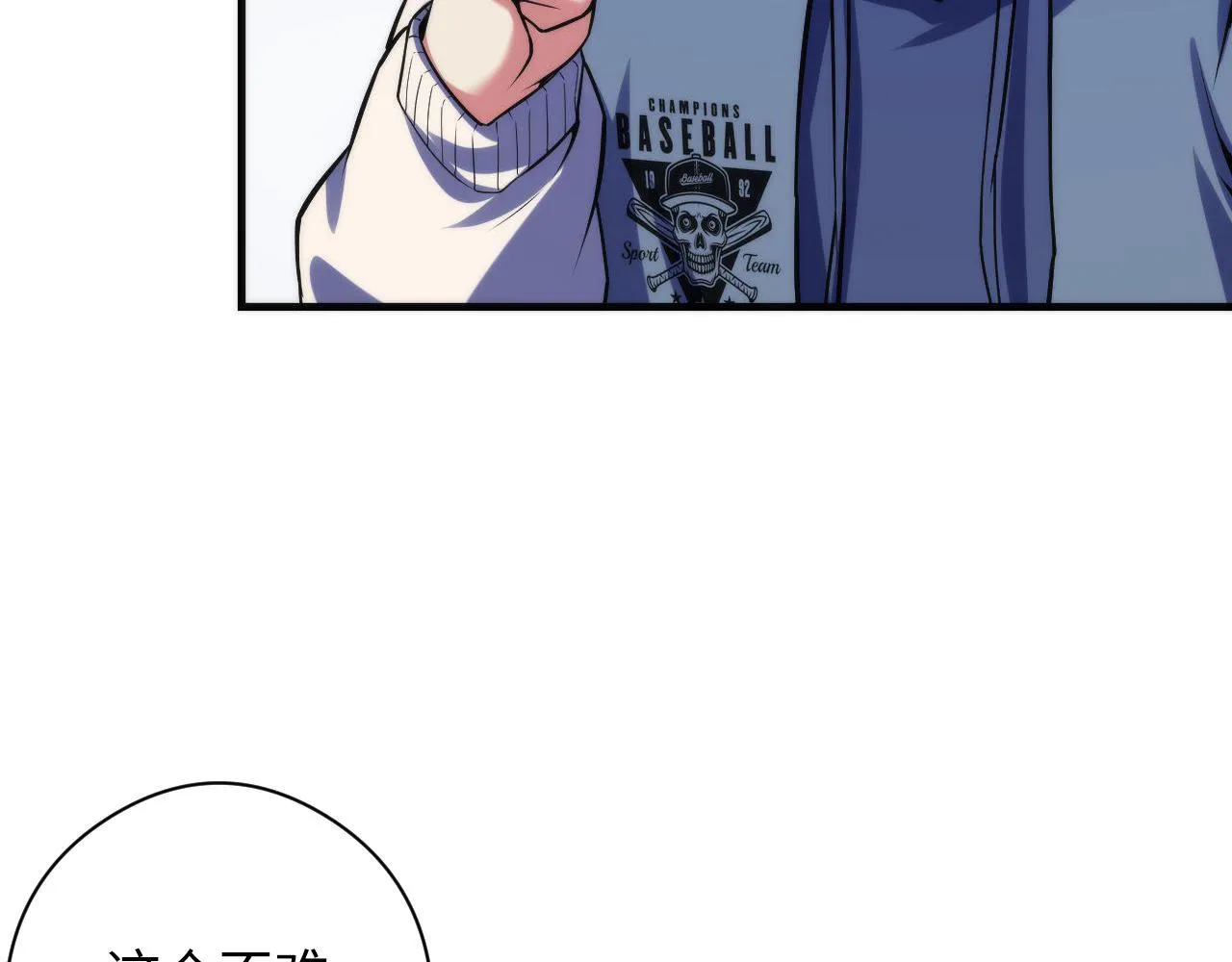 第119话 洛都灵能者在行动 第13页