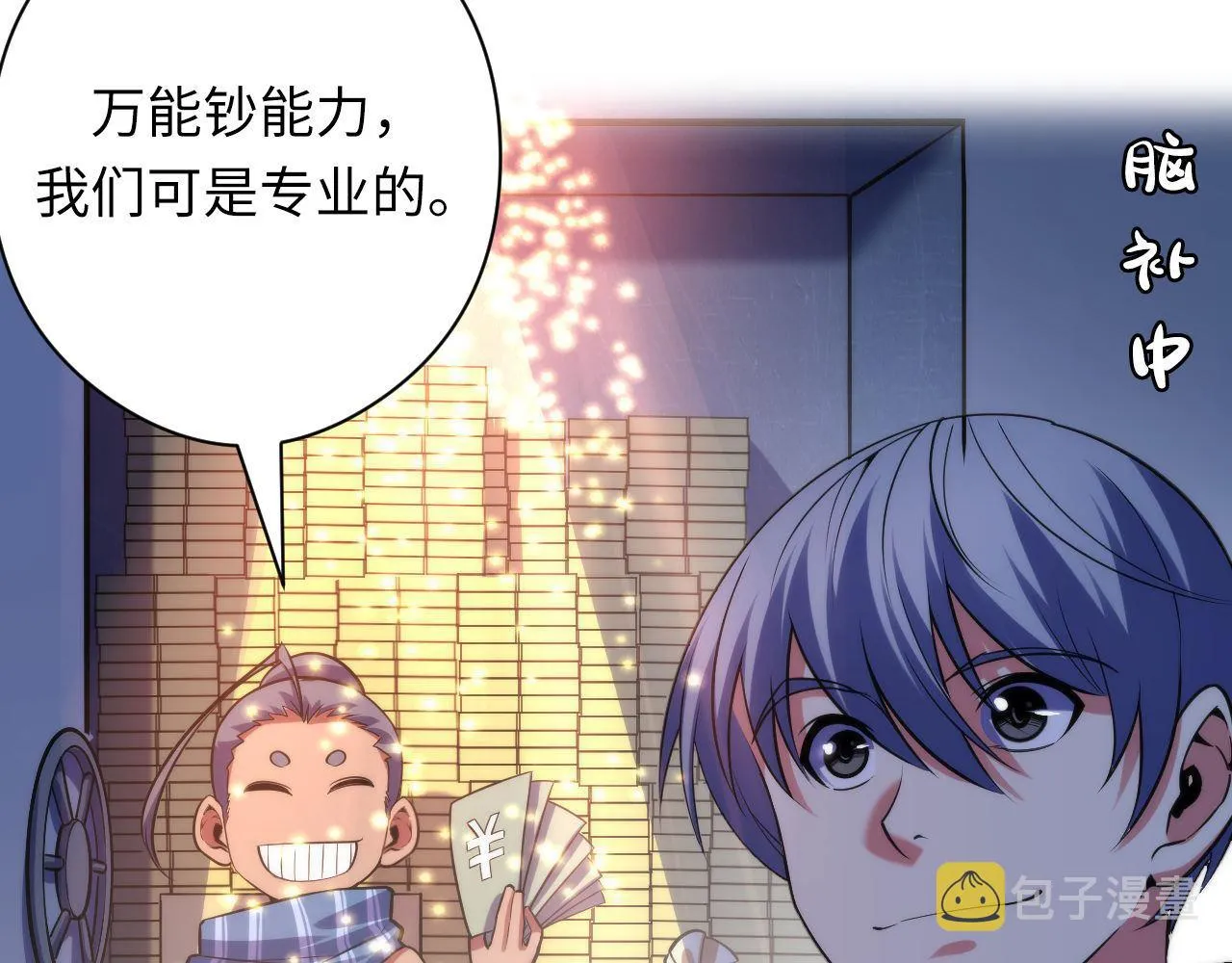 第119话 洛都灵能者在行动 第16页