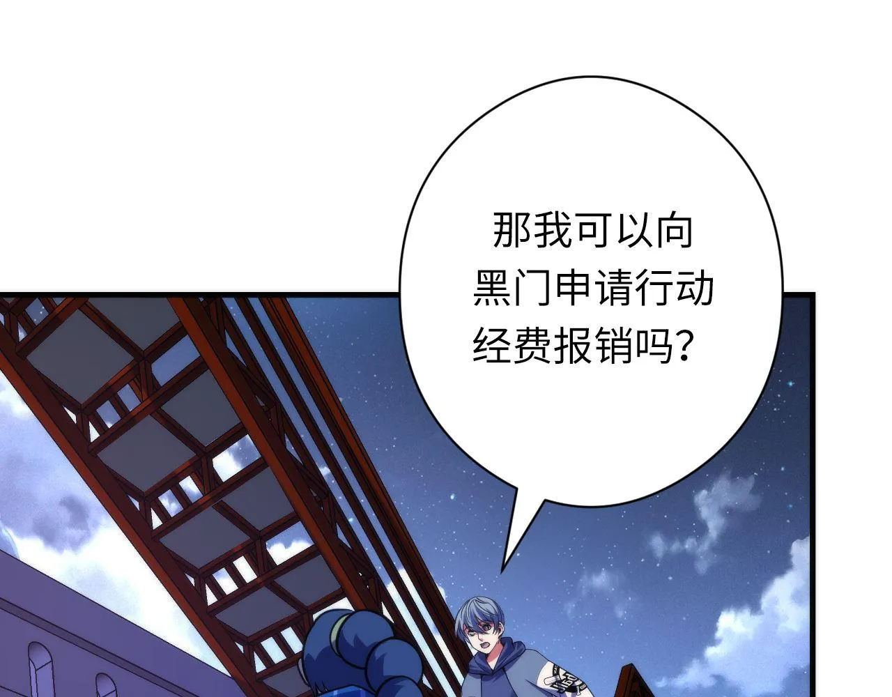第119话 洛都灵能者在行动 第18页