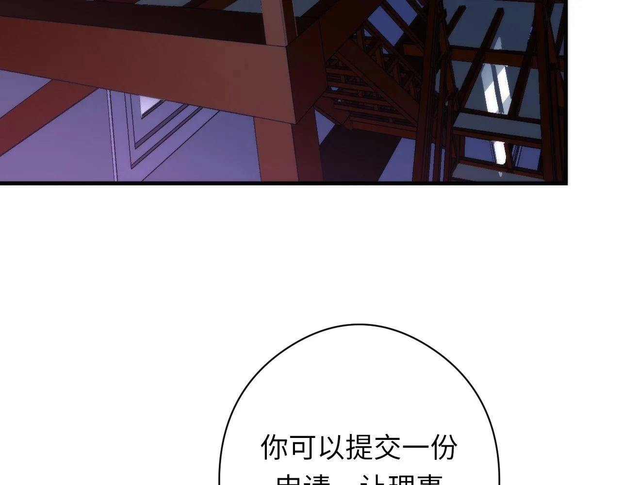 第119话 洛都灵能者在行动 第20页
