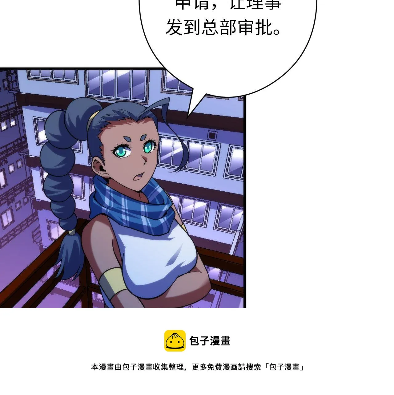 第119话 洛都灵能者在行动 第21页