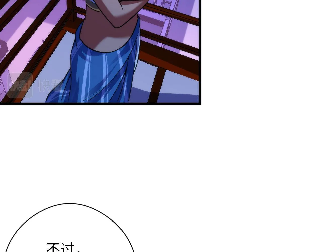 第119话 洛都灵能者在行动 第22页
