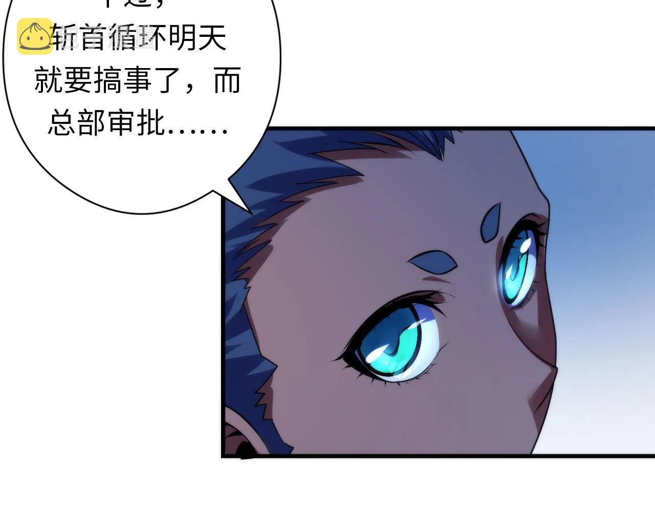 第119话 洛都灵能者在行动 第23页