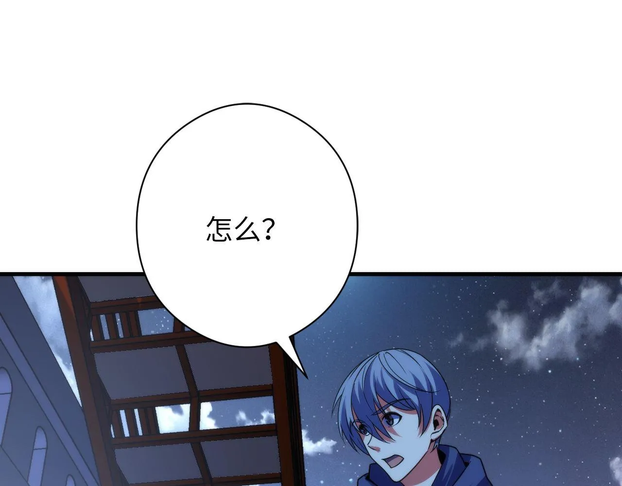 第119话 洛都灵能者在行动 第24页