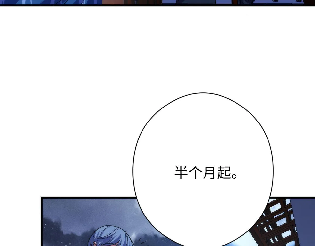 第119话 洛都灵能者在行动 第26页
