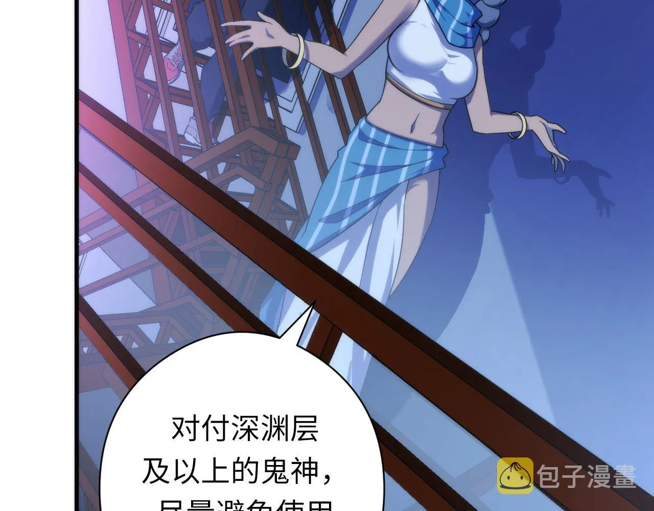 第119话 洛都灵能者在行动 第33页