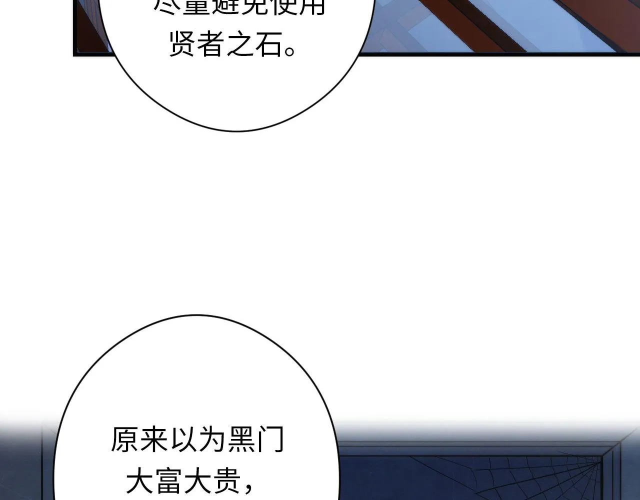 第119话 洛都灵能者在行动 第34页