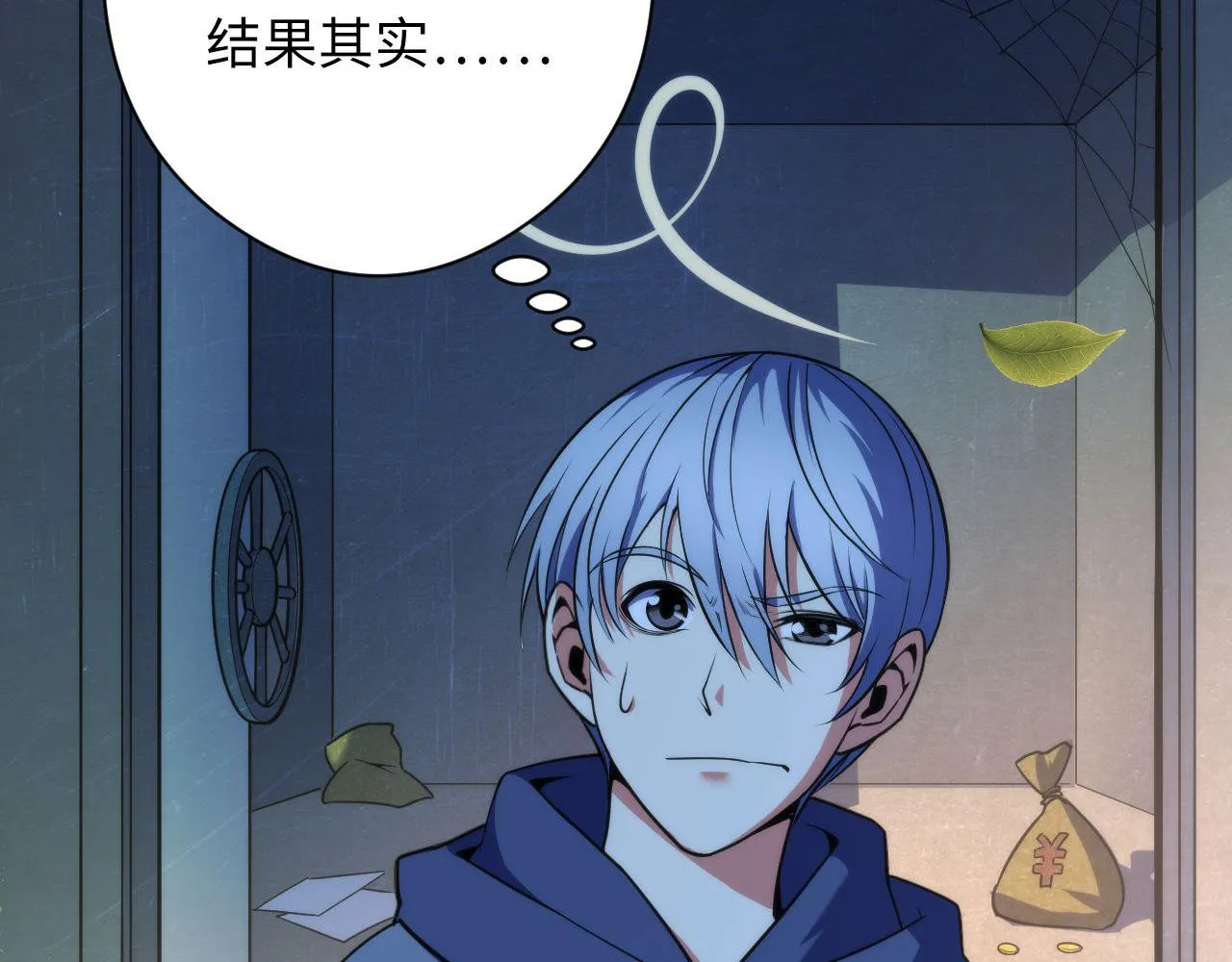 第119话 洛都灵能者在行动 第35页