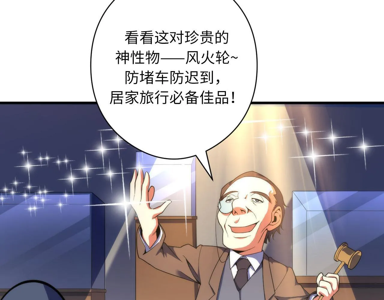 第119话 洛都灵能者在行动 第37页