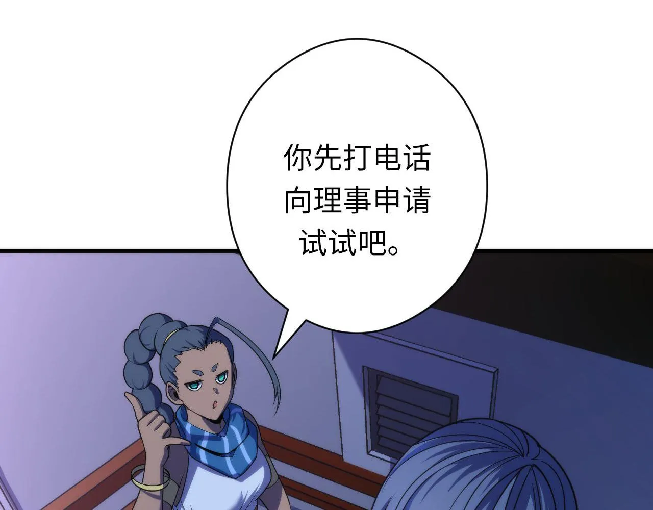 第119话 洛都灵能者在行动 第39页