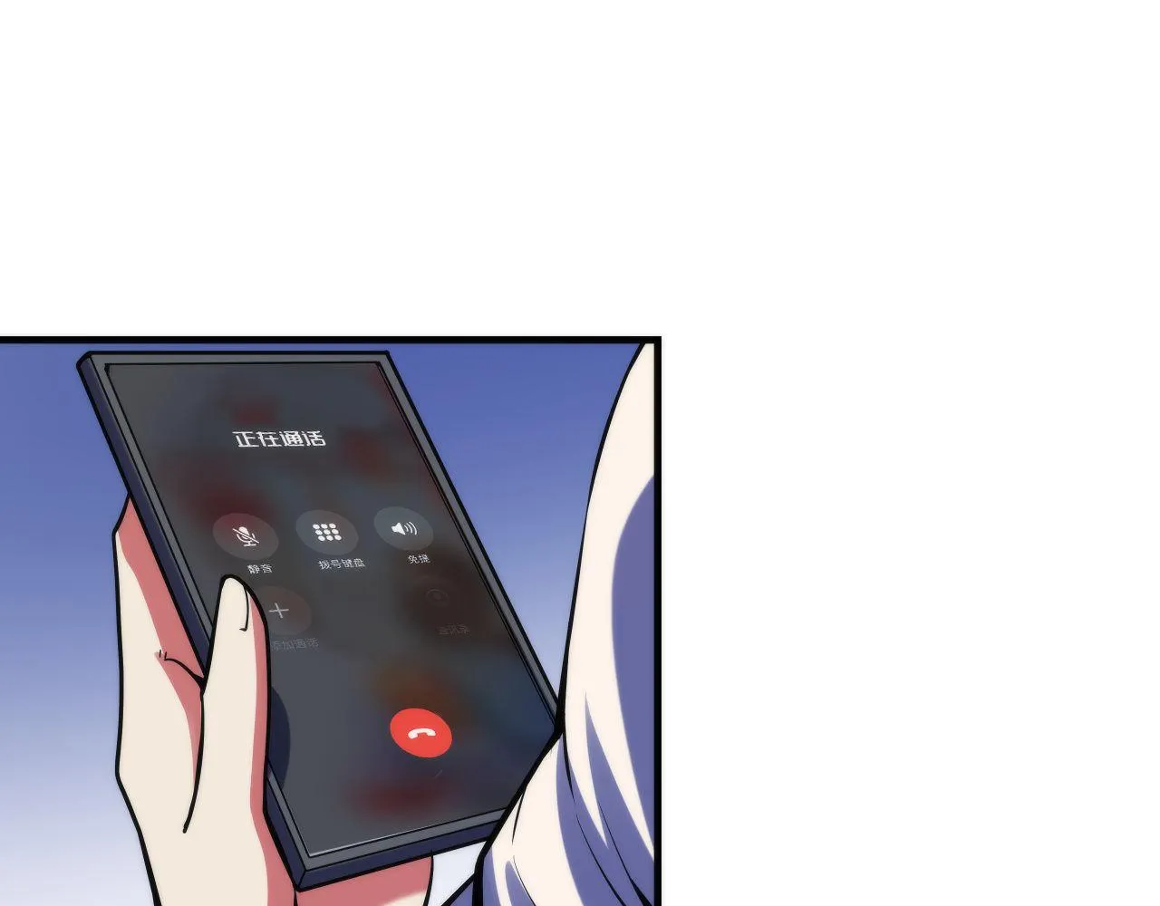 第119话 洛都灵能者在行动 第42页