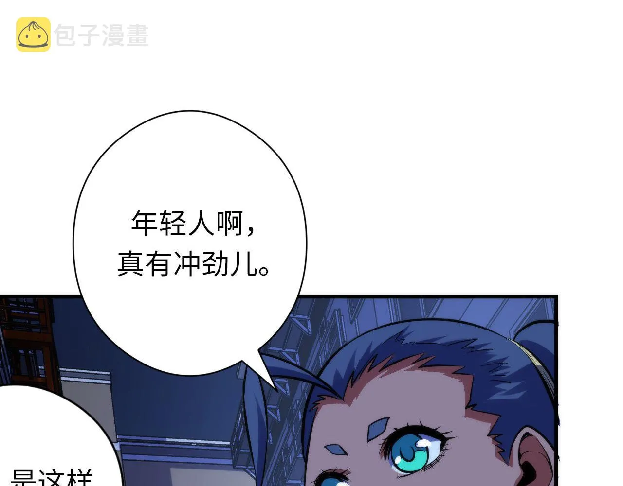 第119话 洛都灵能者在行动 第45页