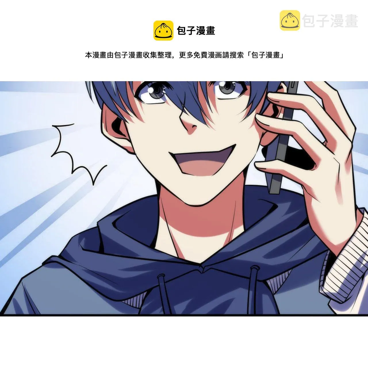第119话 洛都灵能者在行动 第51页