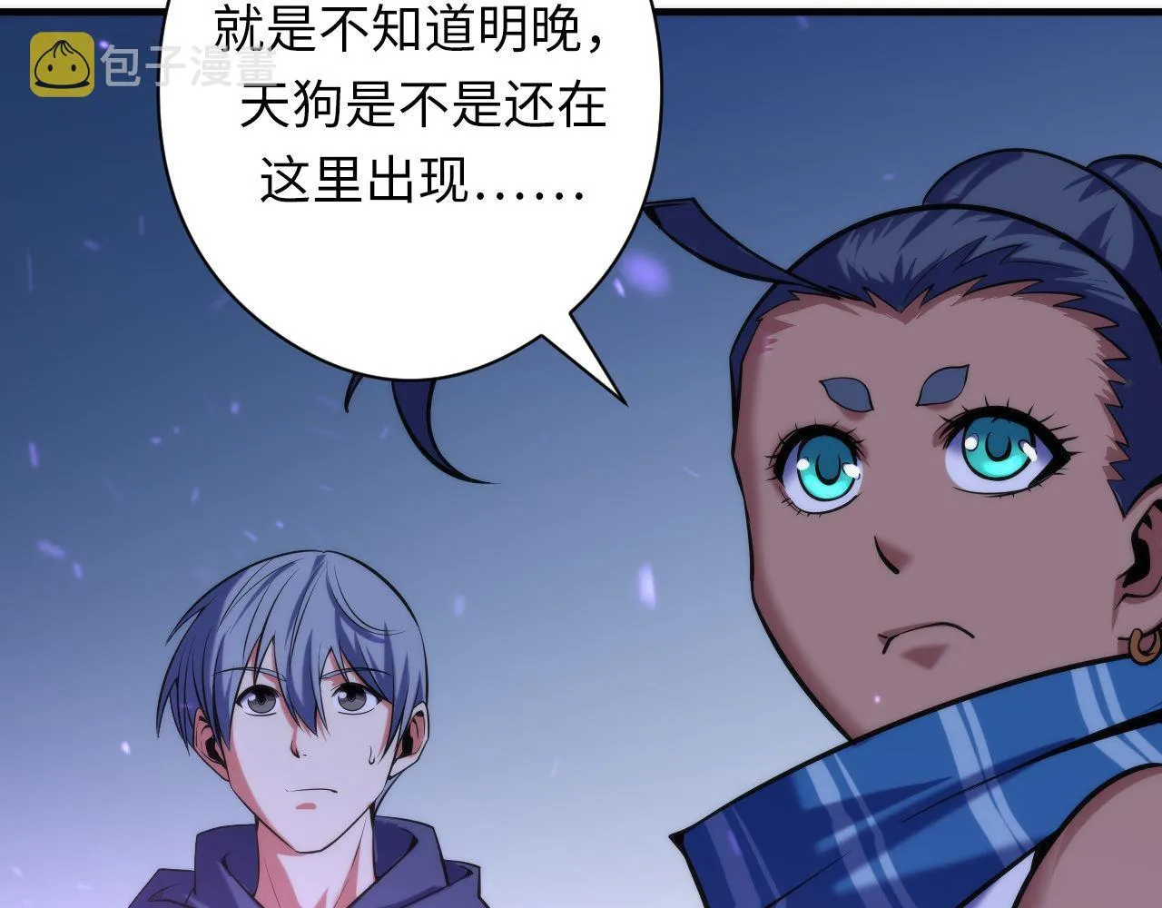第119话 洛都灵能者在行动 第58页