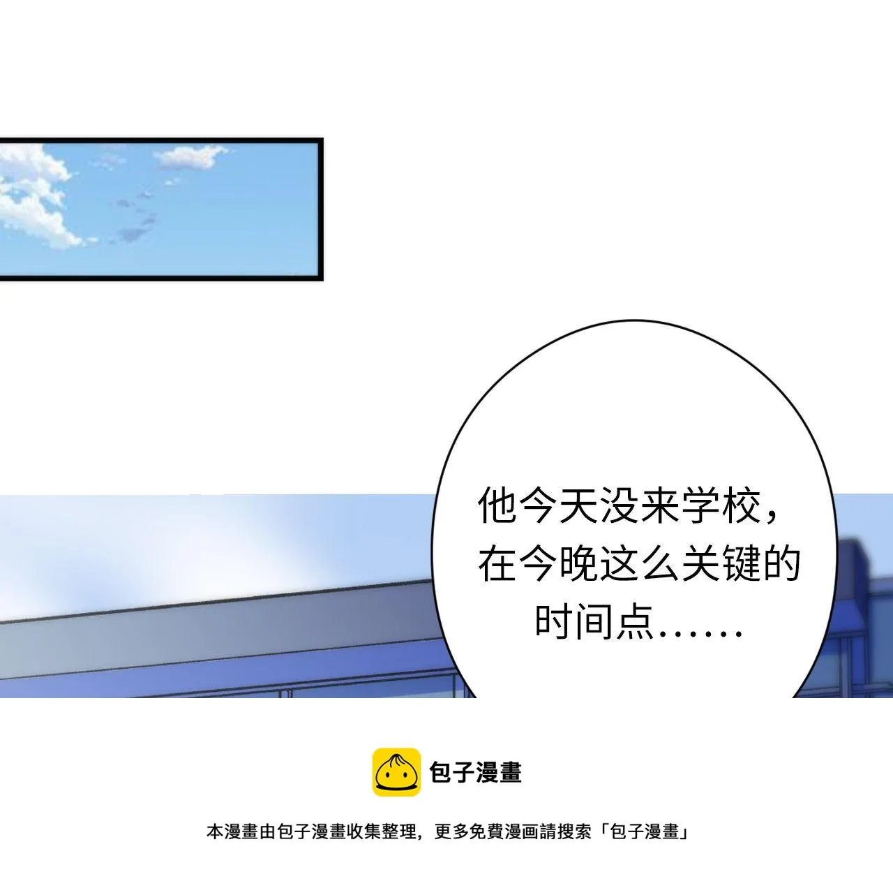 第119话 洛都灵能者在行动 第61页
