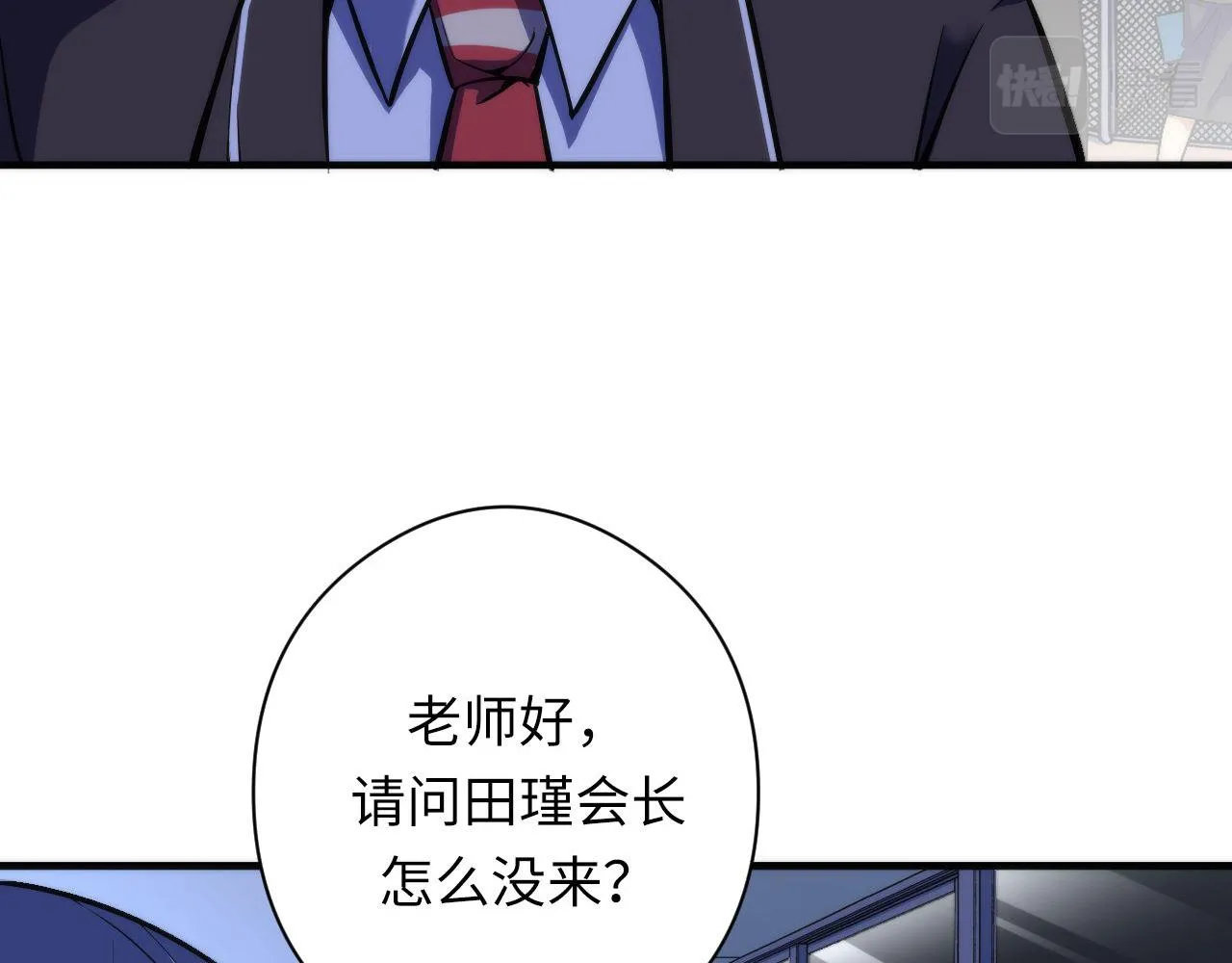 第119话 洛都灵能者在行动 第63页
