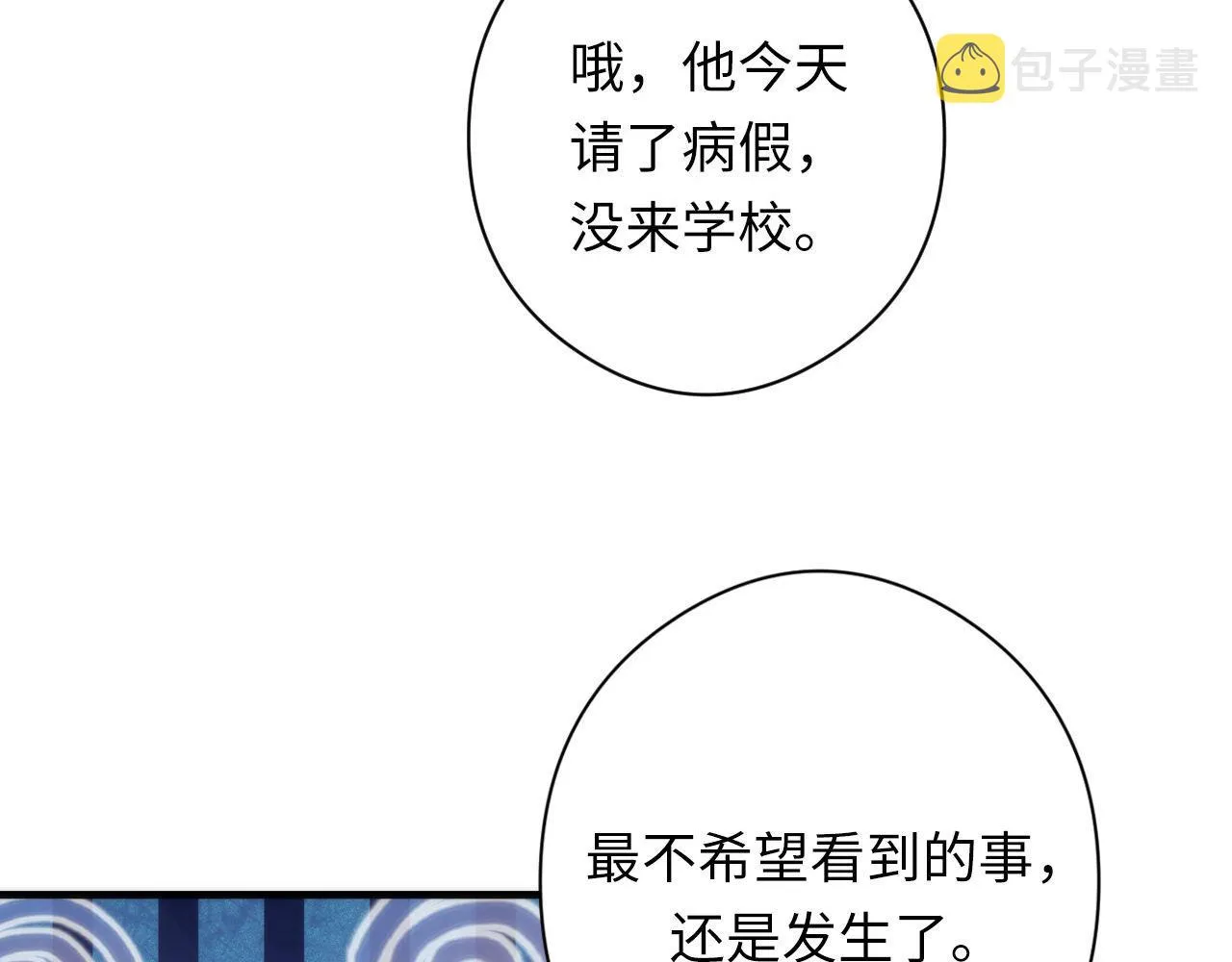 第119话 洛都灵能者在行动 第65页