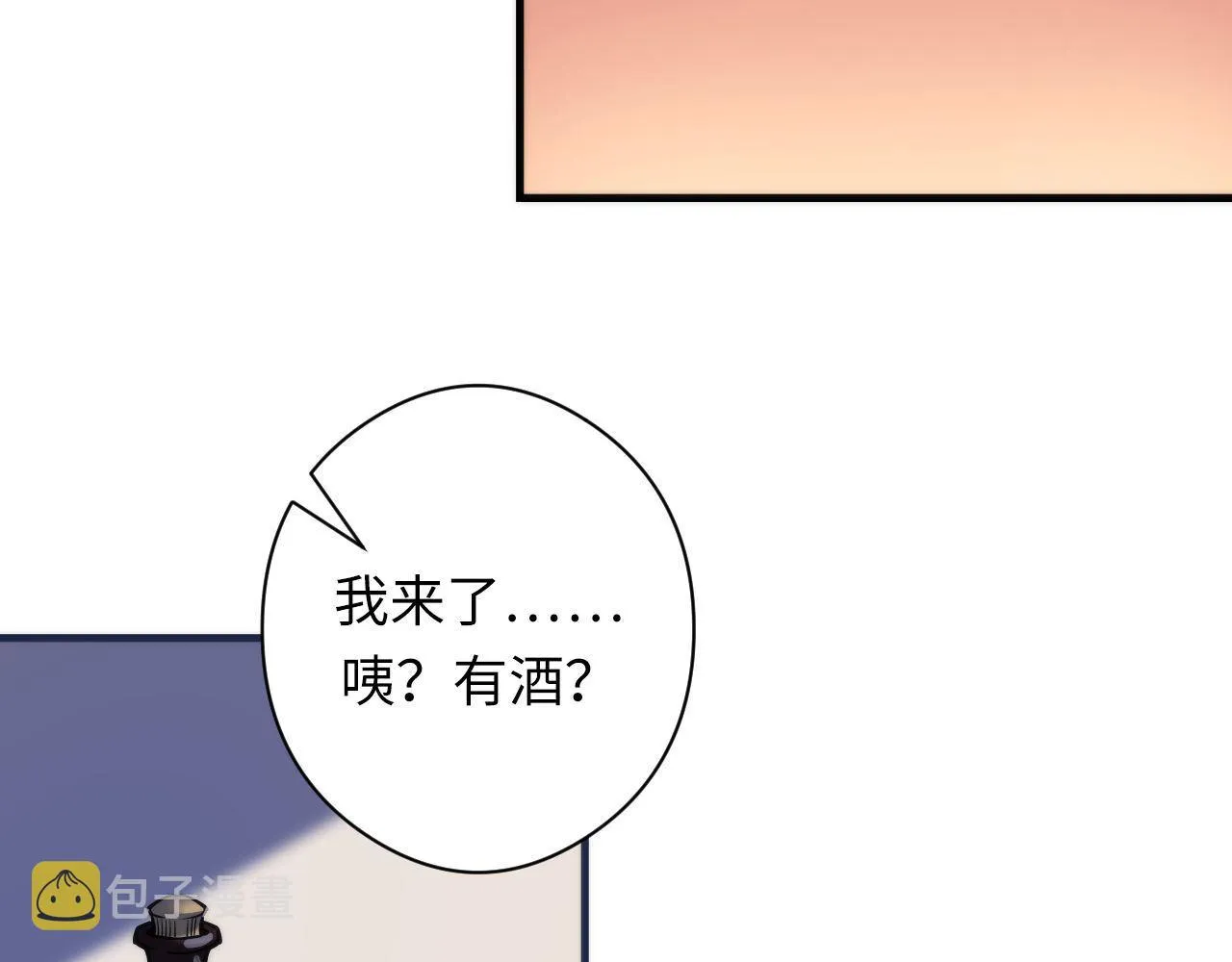 第119话 洛都灵能者在行动 第69页