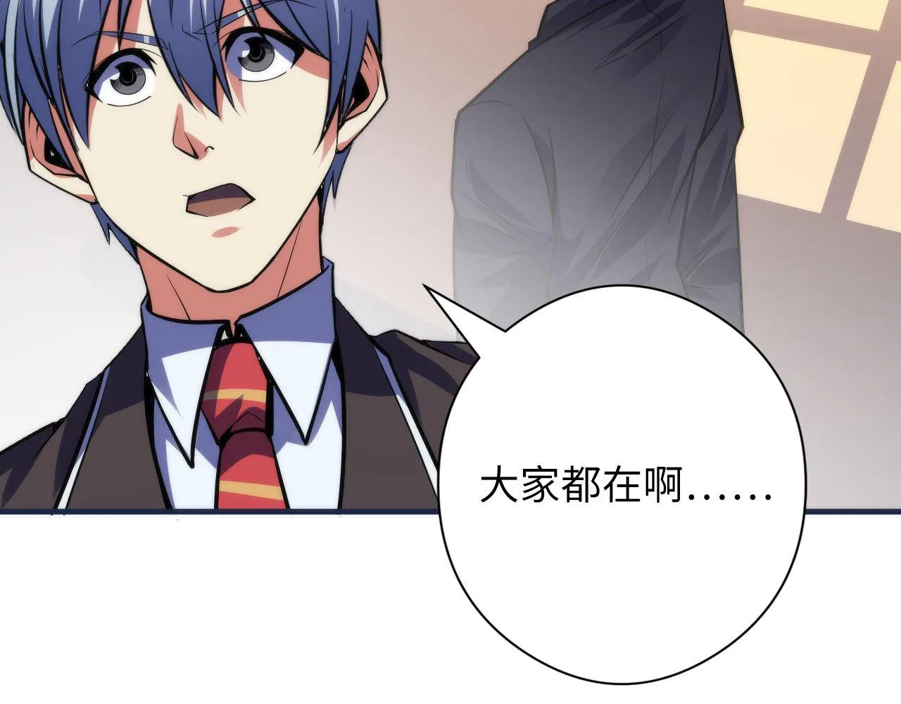 第119话 洛都灵能者在行动 第73页
