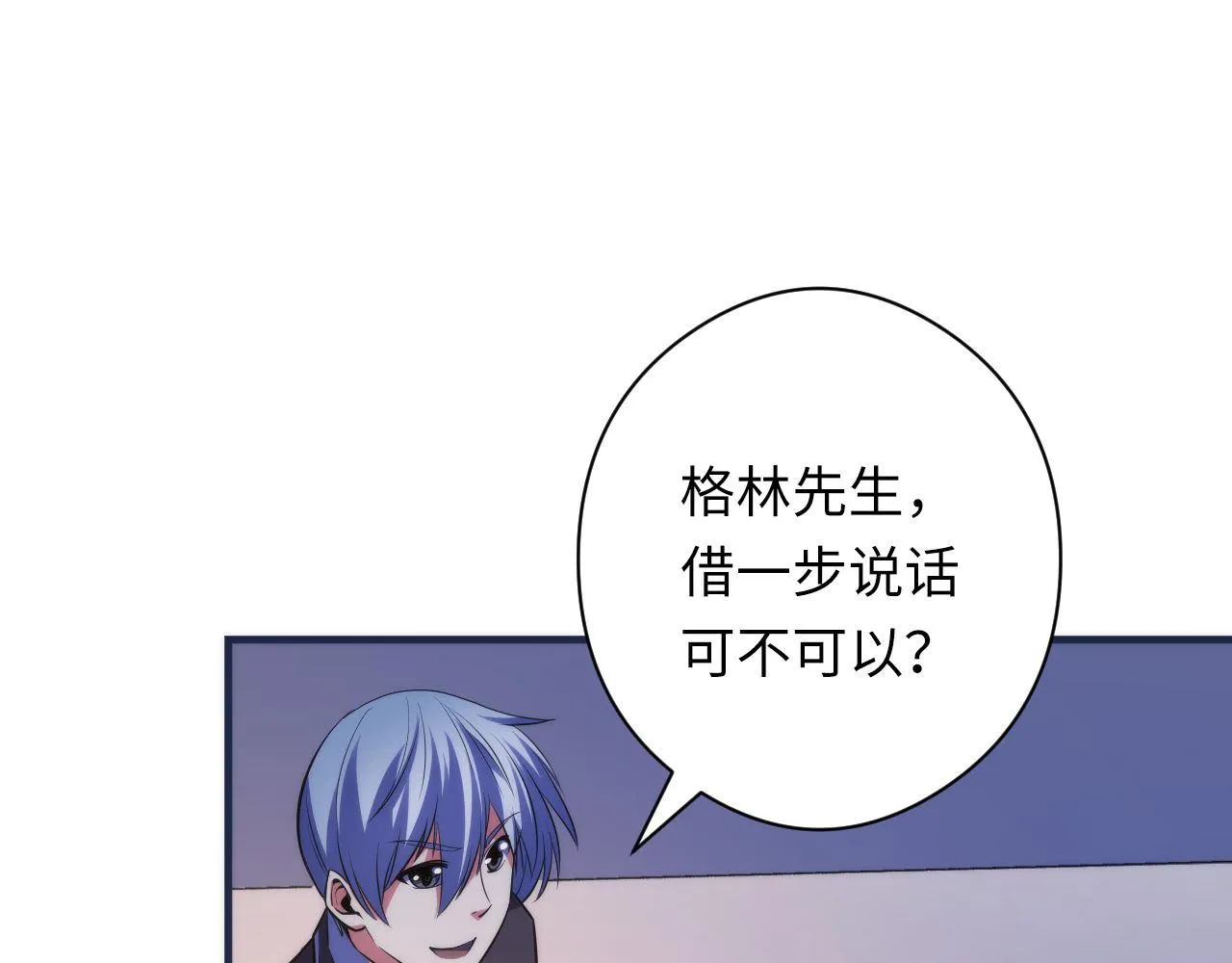 第119话 洛都灵能者在行动 第76页