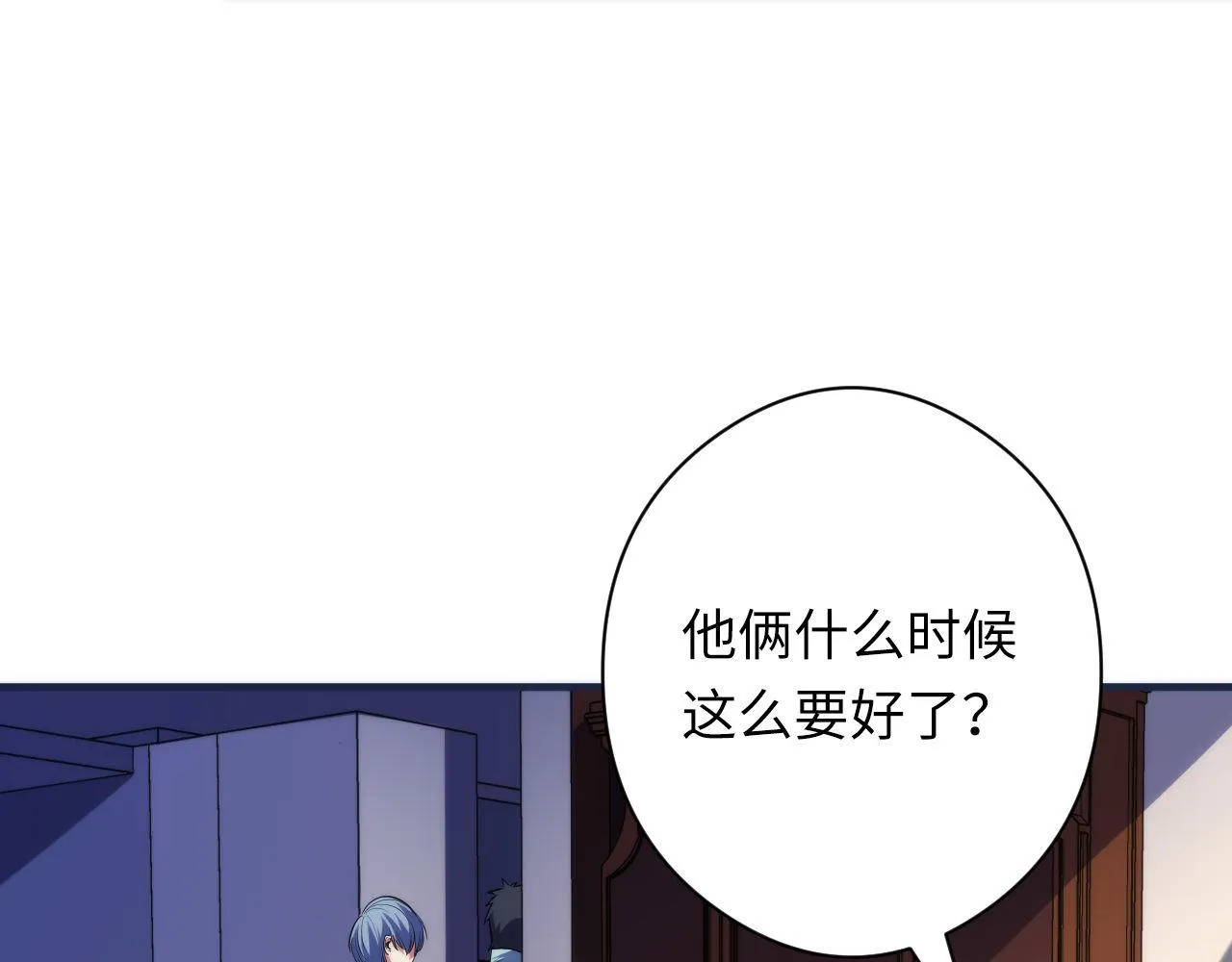 第119话 洛都灵能者在行动 第78页