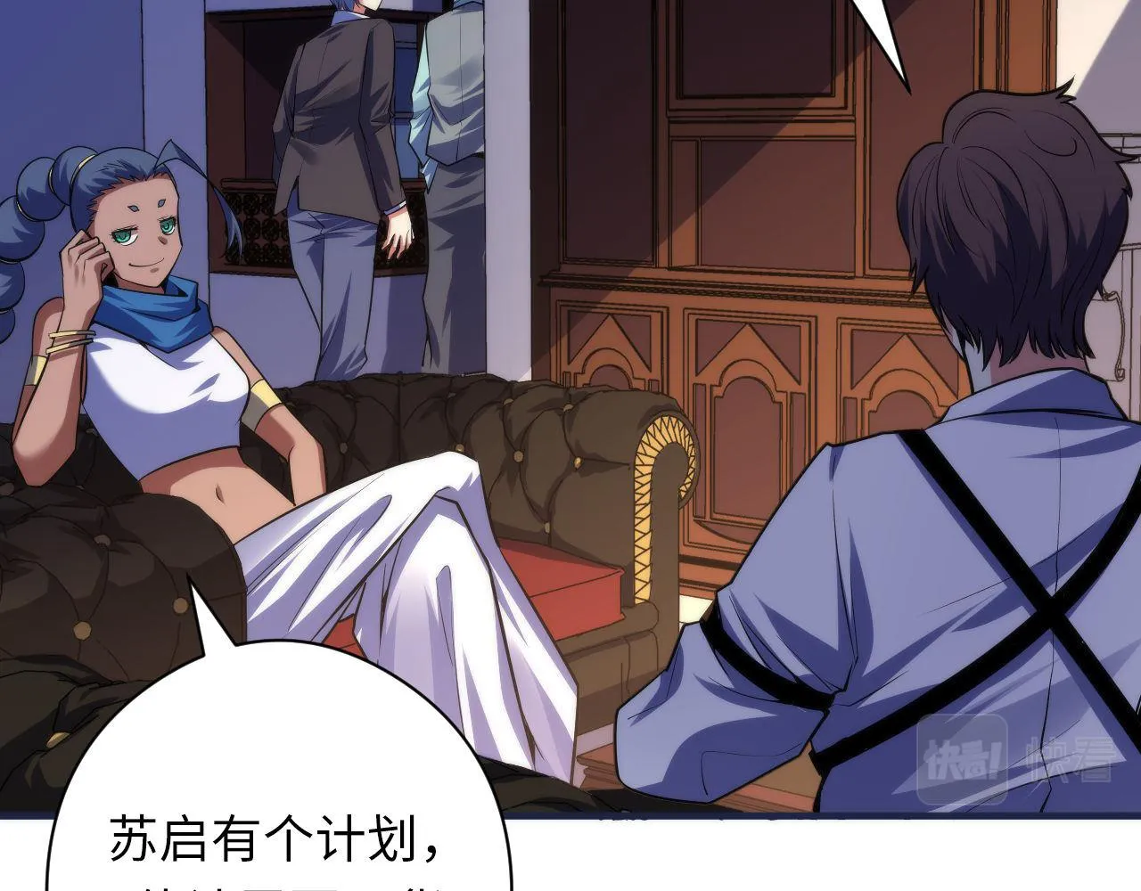 第119话 洛都灵能者在行动 第79页