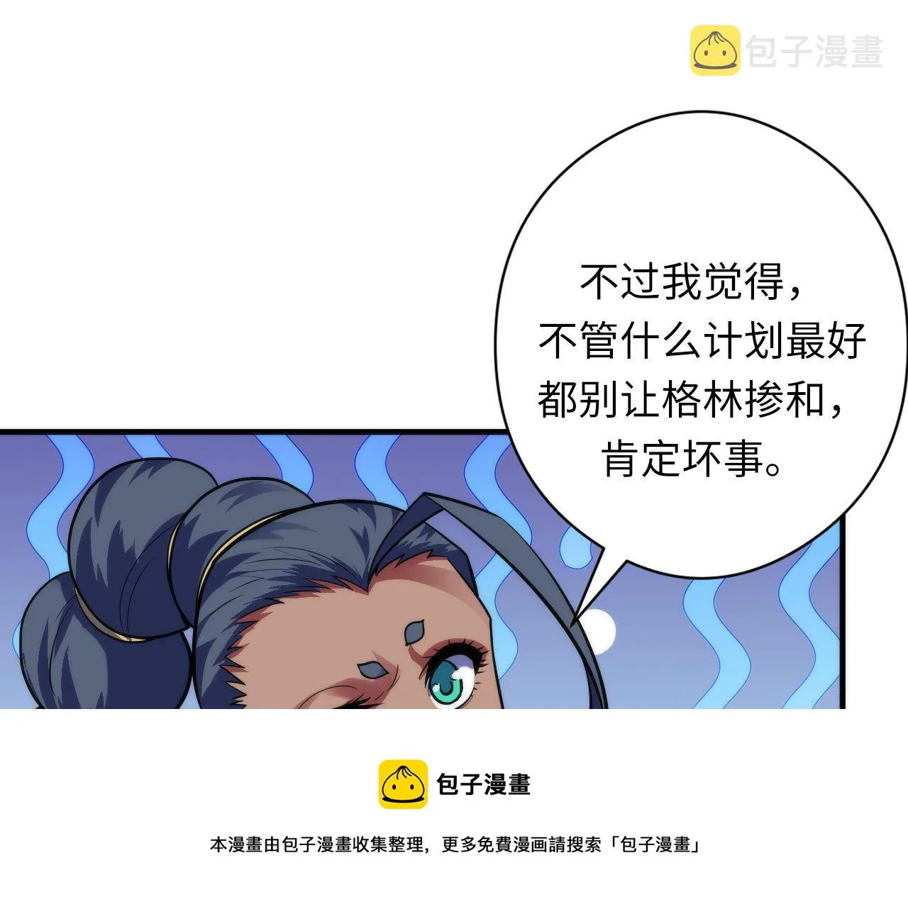 第119话 洛都灵能者在行动 第81页