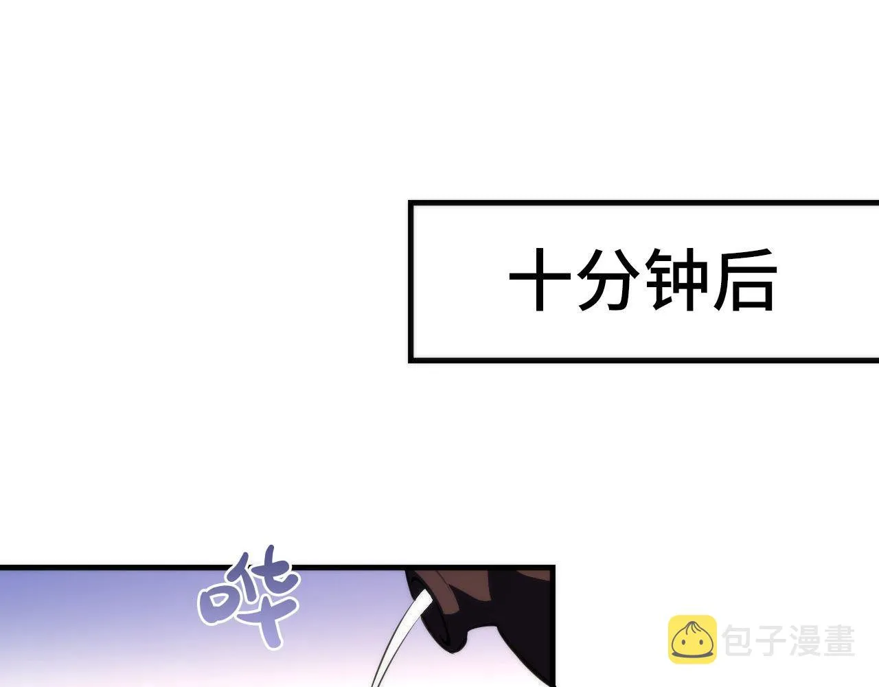 第119话 洛都灵能者在行动 第83页