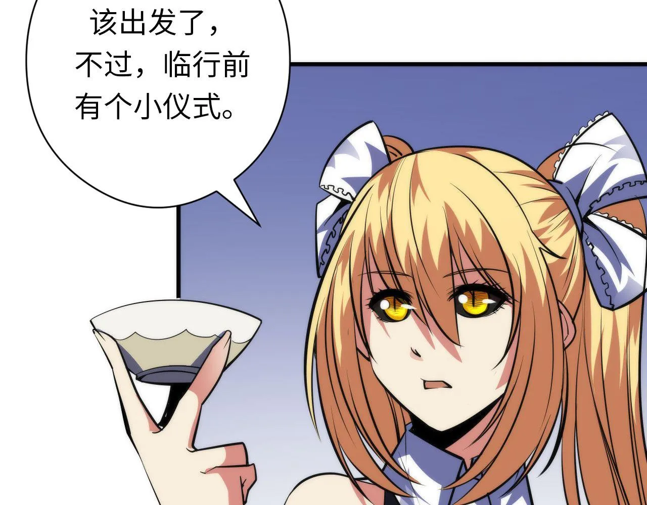 第119话 洛都灵能者在行动 第85页