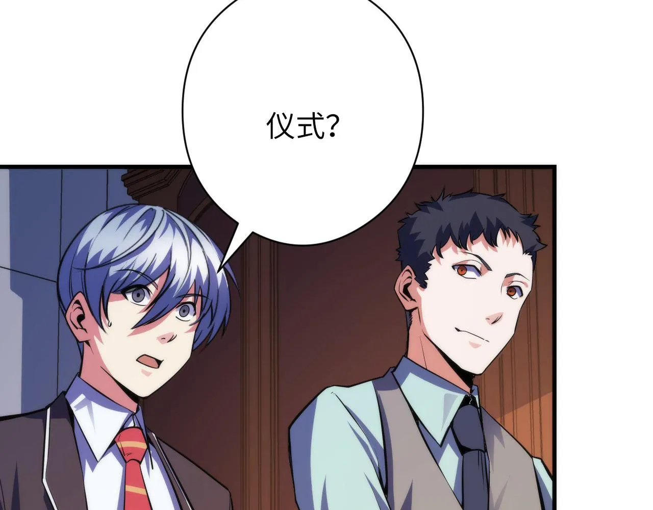 第119话 洛都灵能者在行动 第87页
