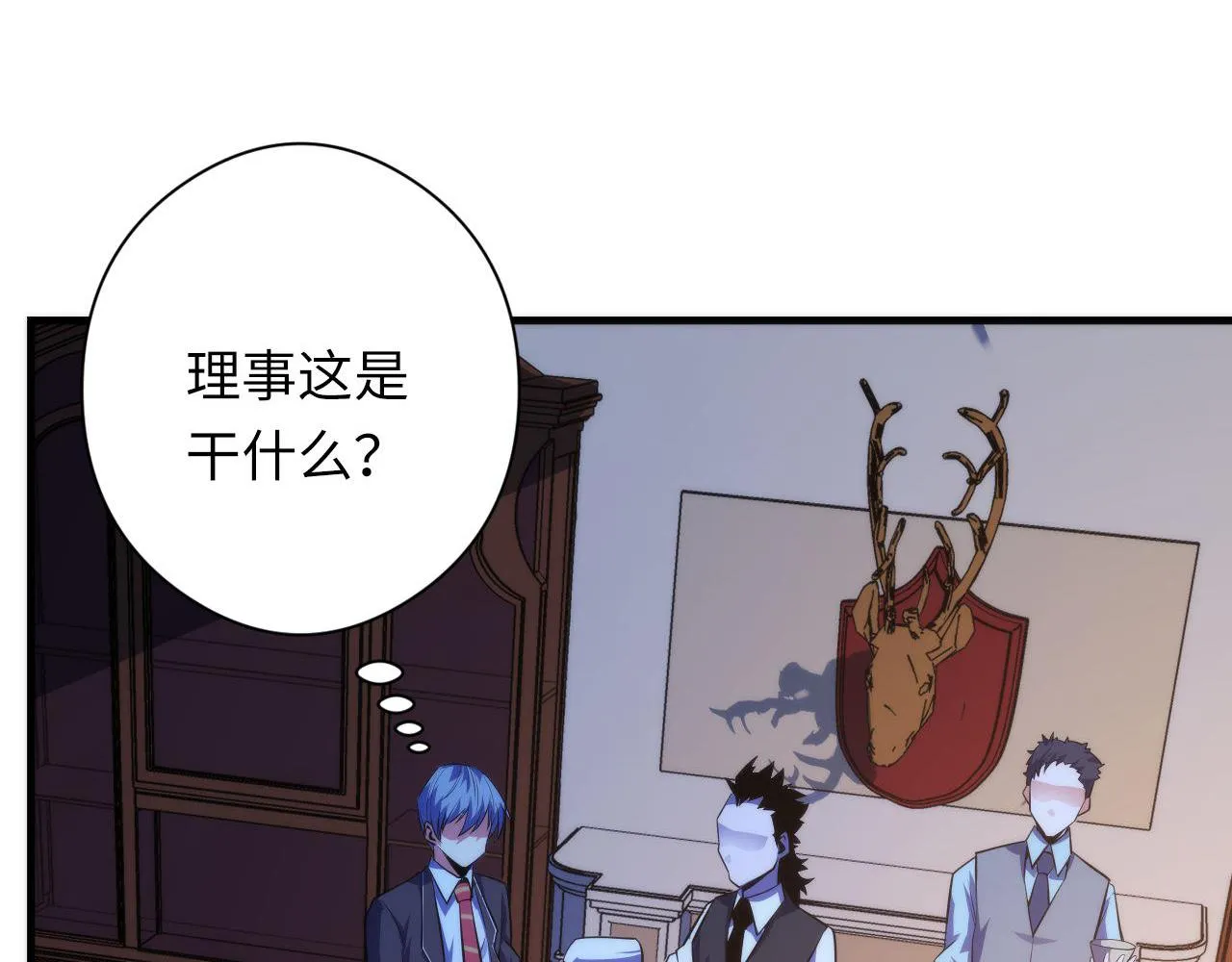 第119话 洛都灵能者在行动 第89页