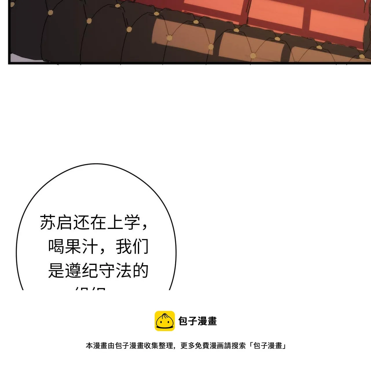 第119话 洛都灵能者在行动 第91页